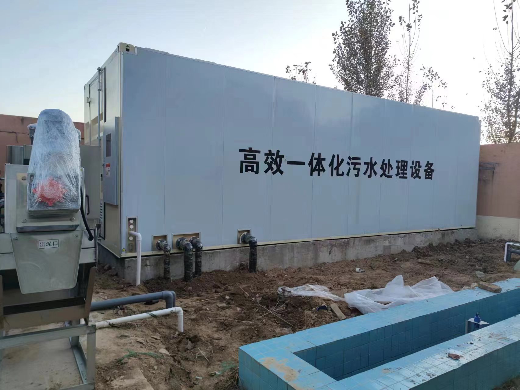 双阳地埋式一体化污水处理设备