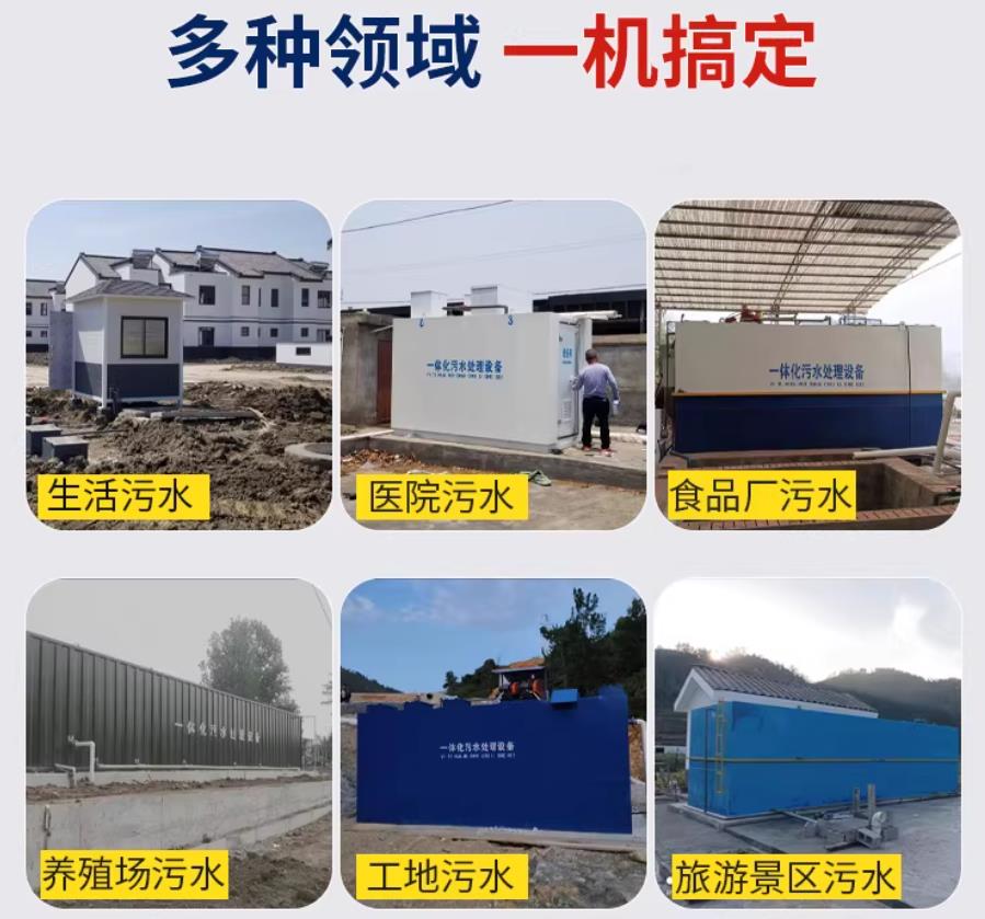 双阳场景全覆盖！甘肃嘉源通一体化污水处理设备，适配城乡工业全场景污水治理
