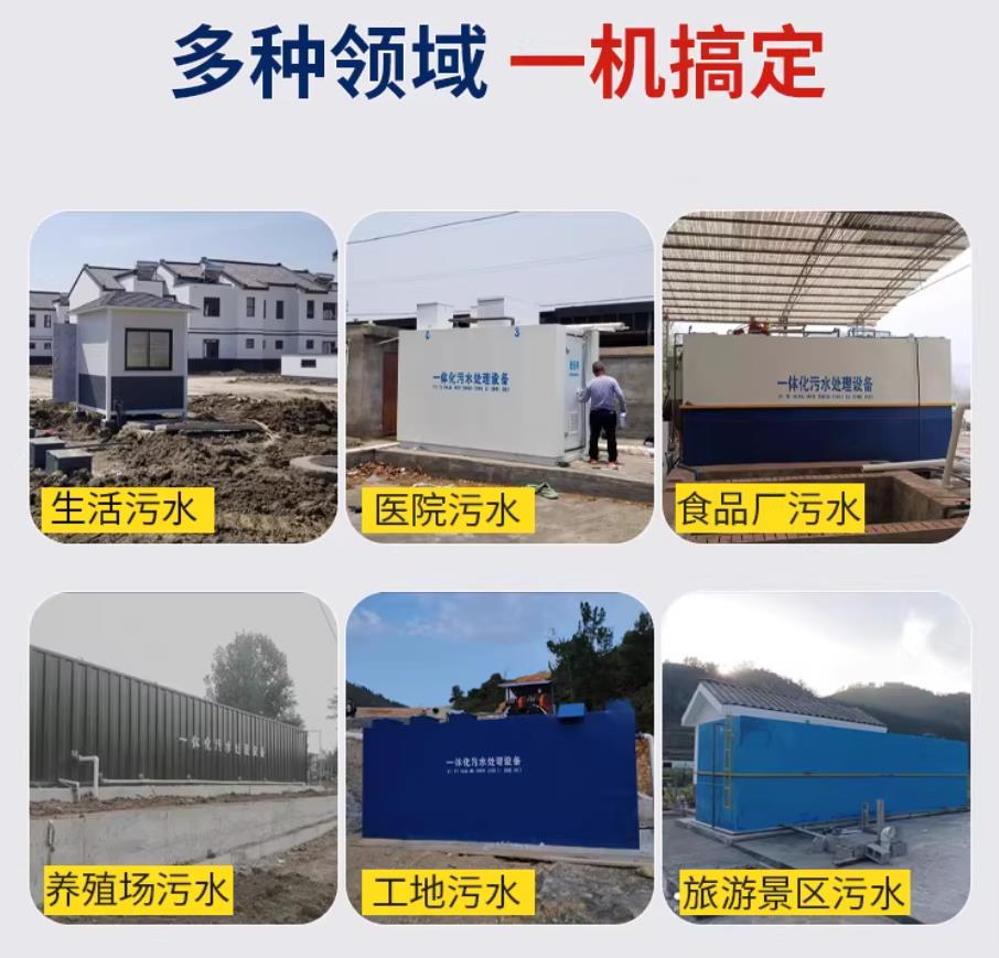 双阳甘肃兰州地埋式污水处理设备厂家｜一体化埋地污水治理设备｜乡镇乡村厂区小区通用解决方案